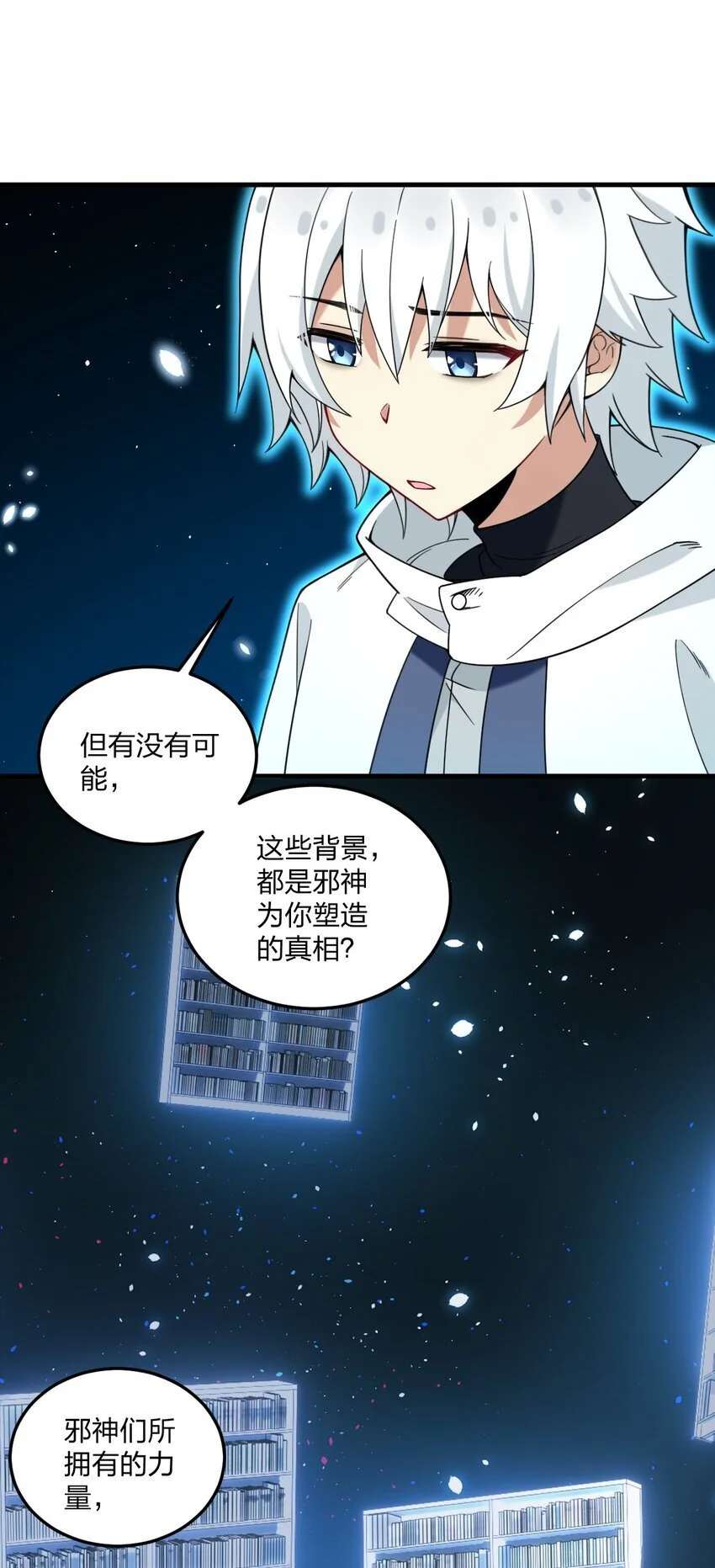 51 让我们再次融为一体 第15页