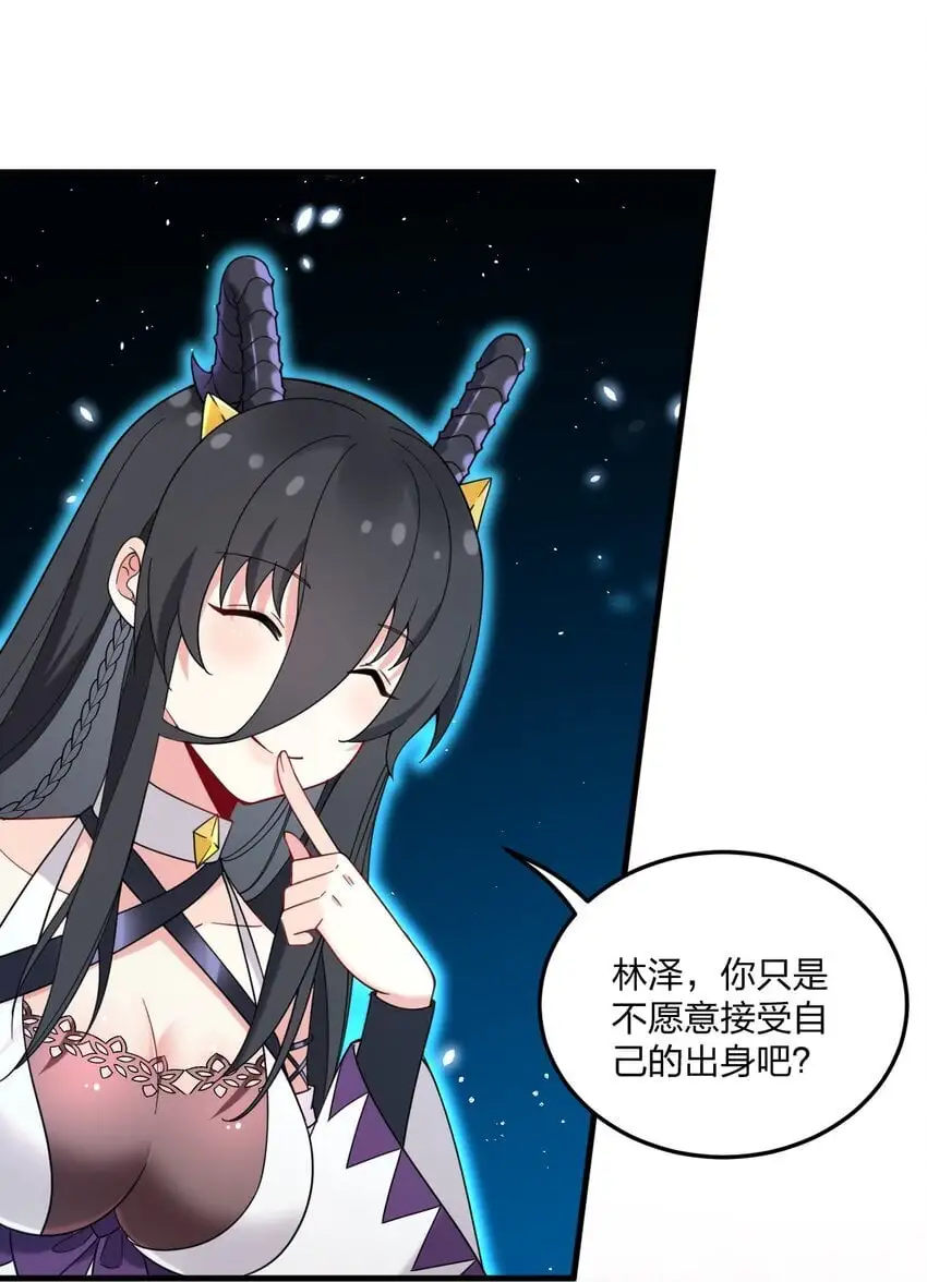 51 让我们再次融为一体 第19页