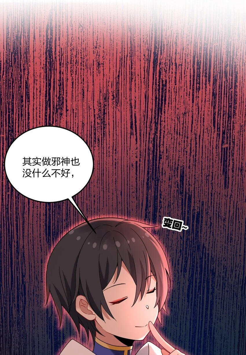51 让我们再次融为一体 第20页