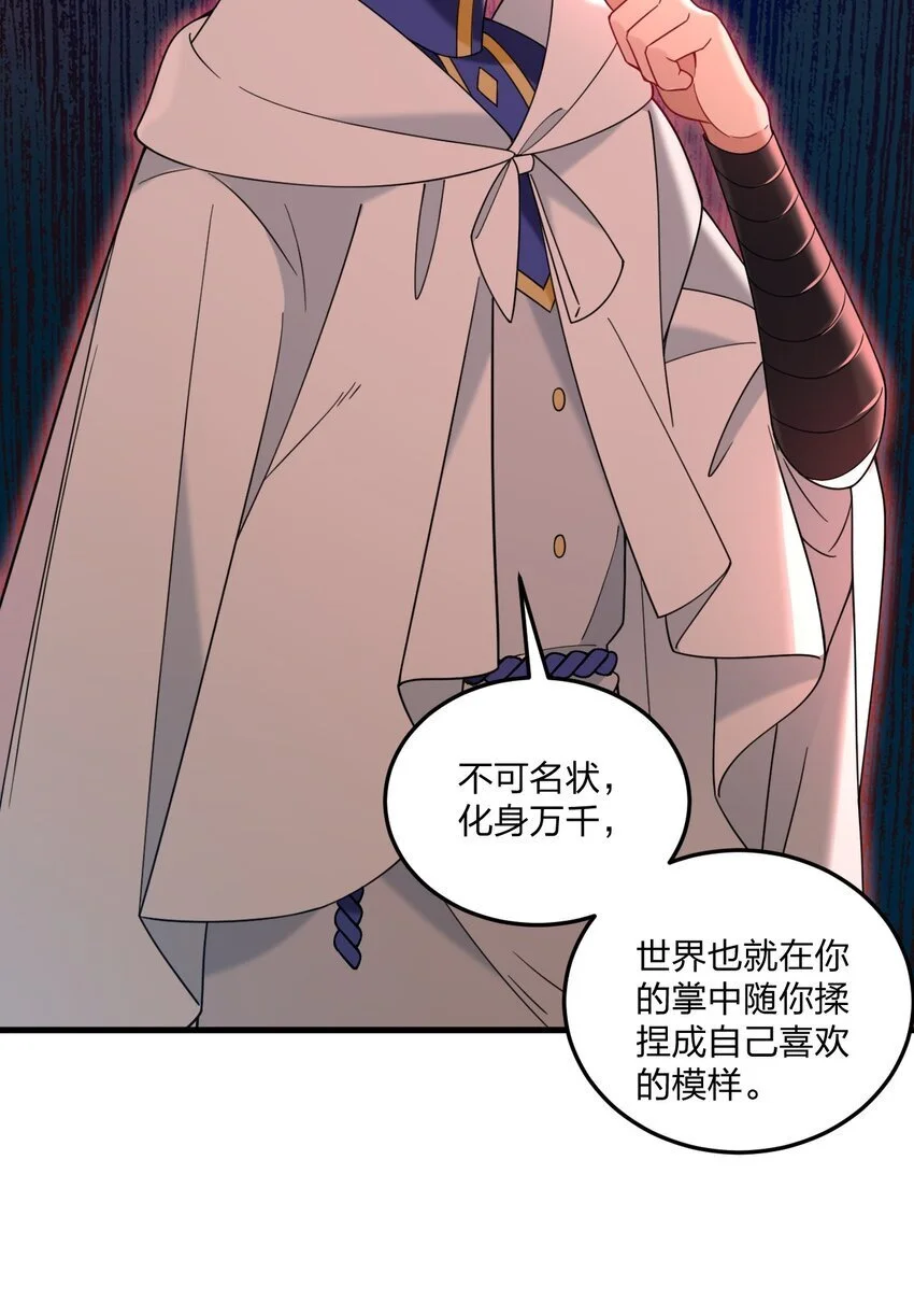 51 让我们再次融为一体 第21页