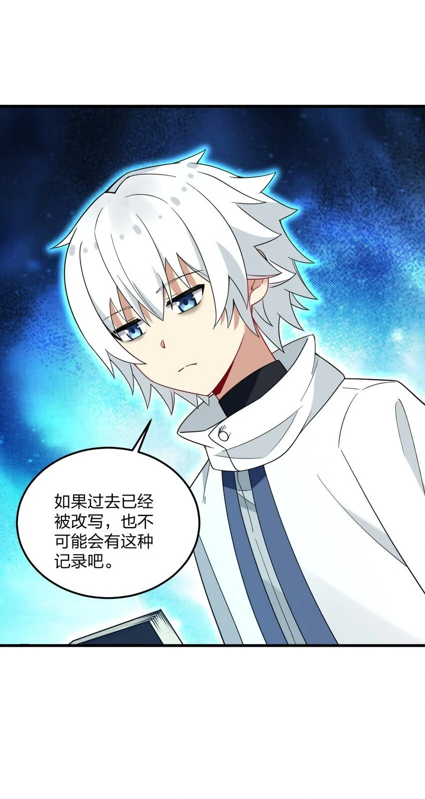 51 让我们再次融为一体 第24页
