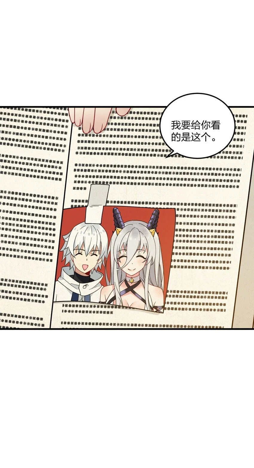 51 让我们再次融为一体 第25页