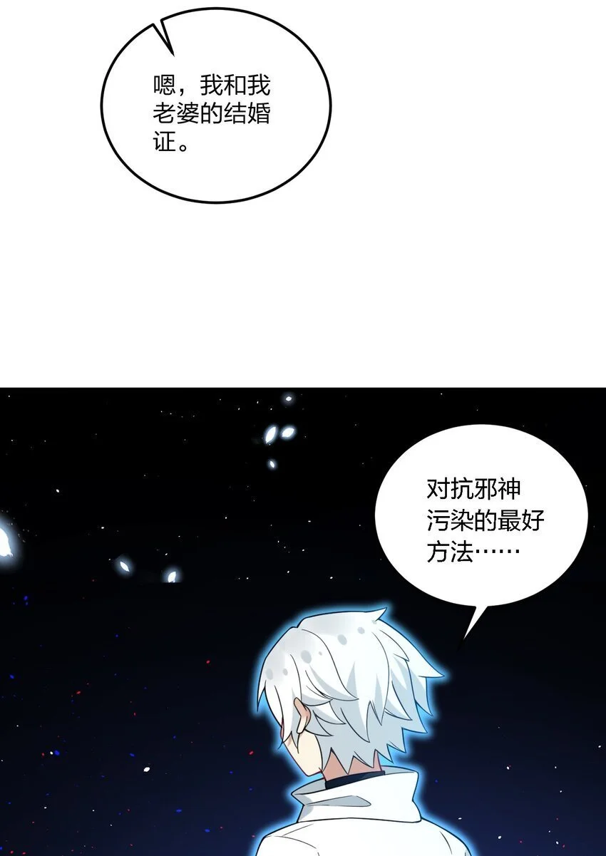 51 让我们再次融为一体 第28页