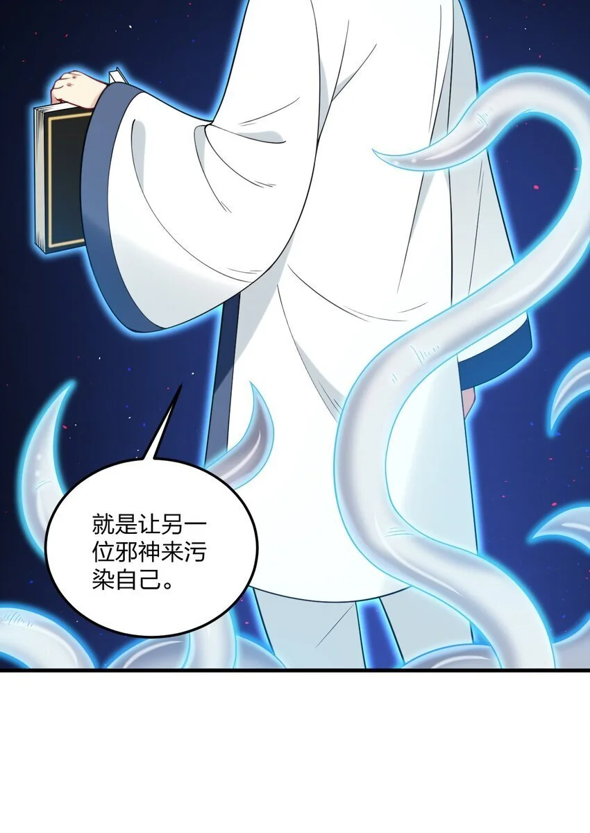 51 让我们再次融为一体 第29页