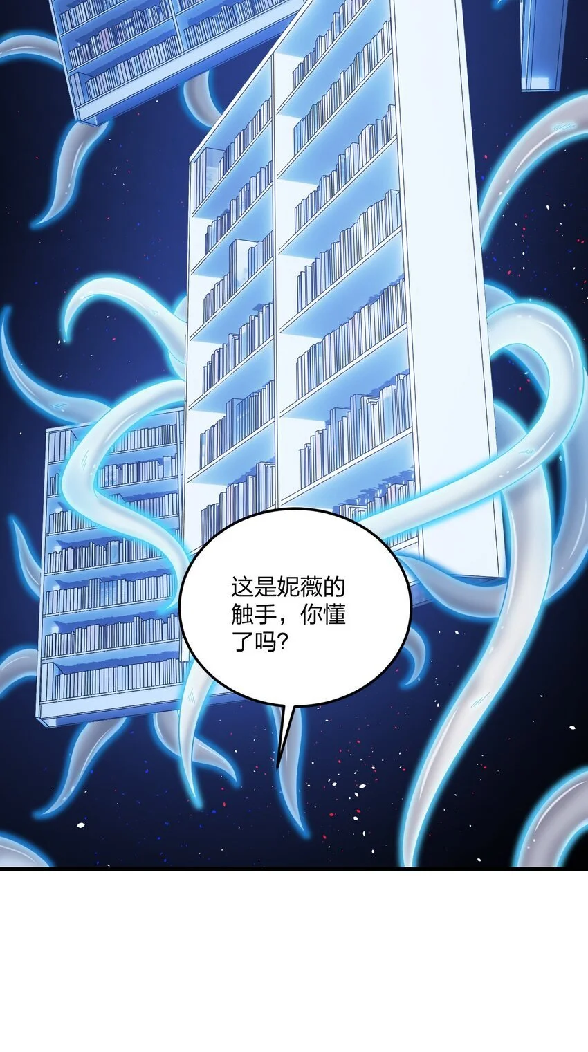51 让我们再次融为一体 第31页