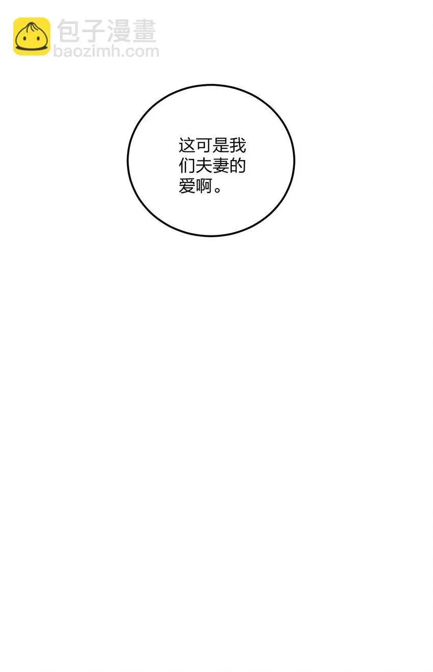 51 让我们再次融为一体 第34页