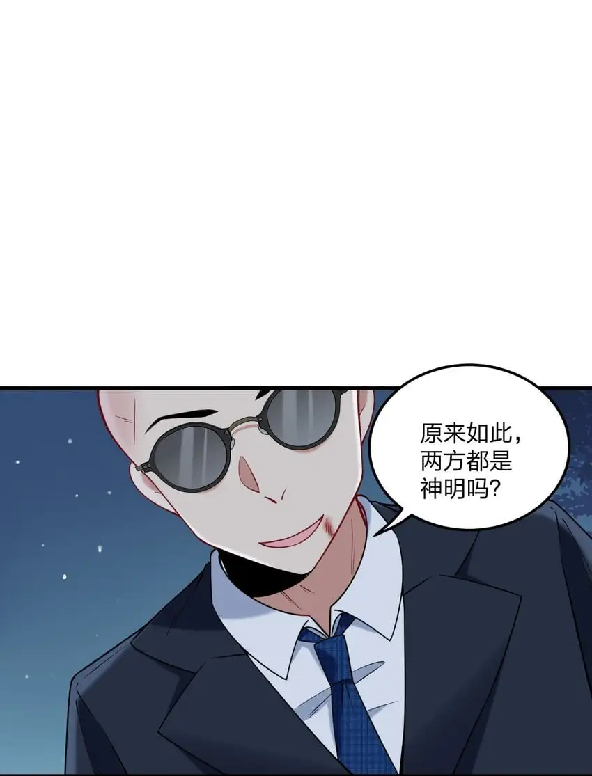 51 让我们再次融为一体 第37页