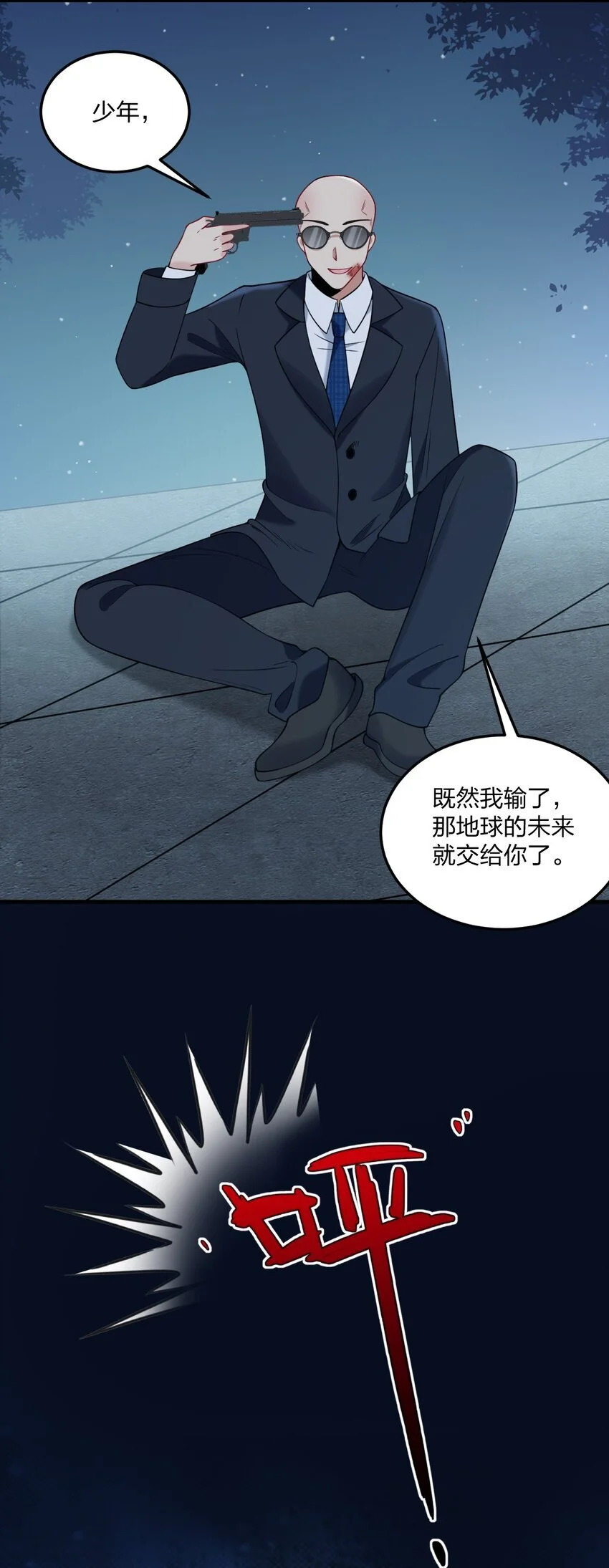 51 让我们再次融为一体 第38页