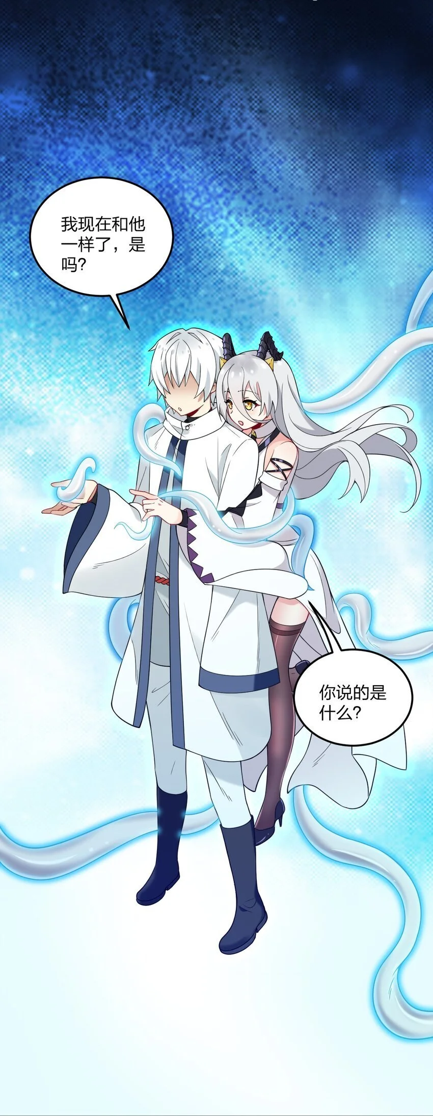 51 让我们再次融为一体 第39页