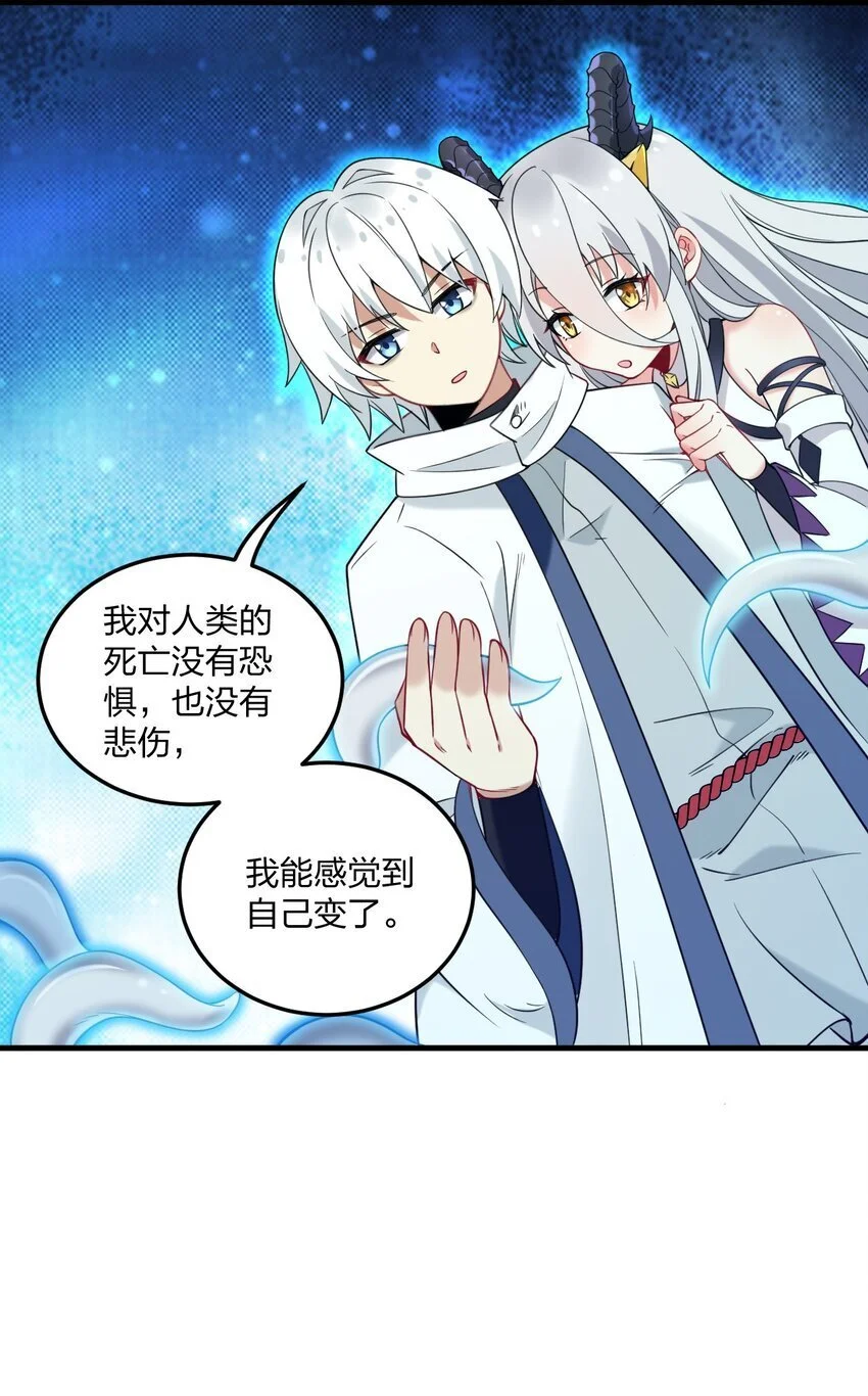 51 让我们再次融为一体 第40页