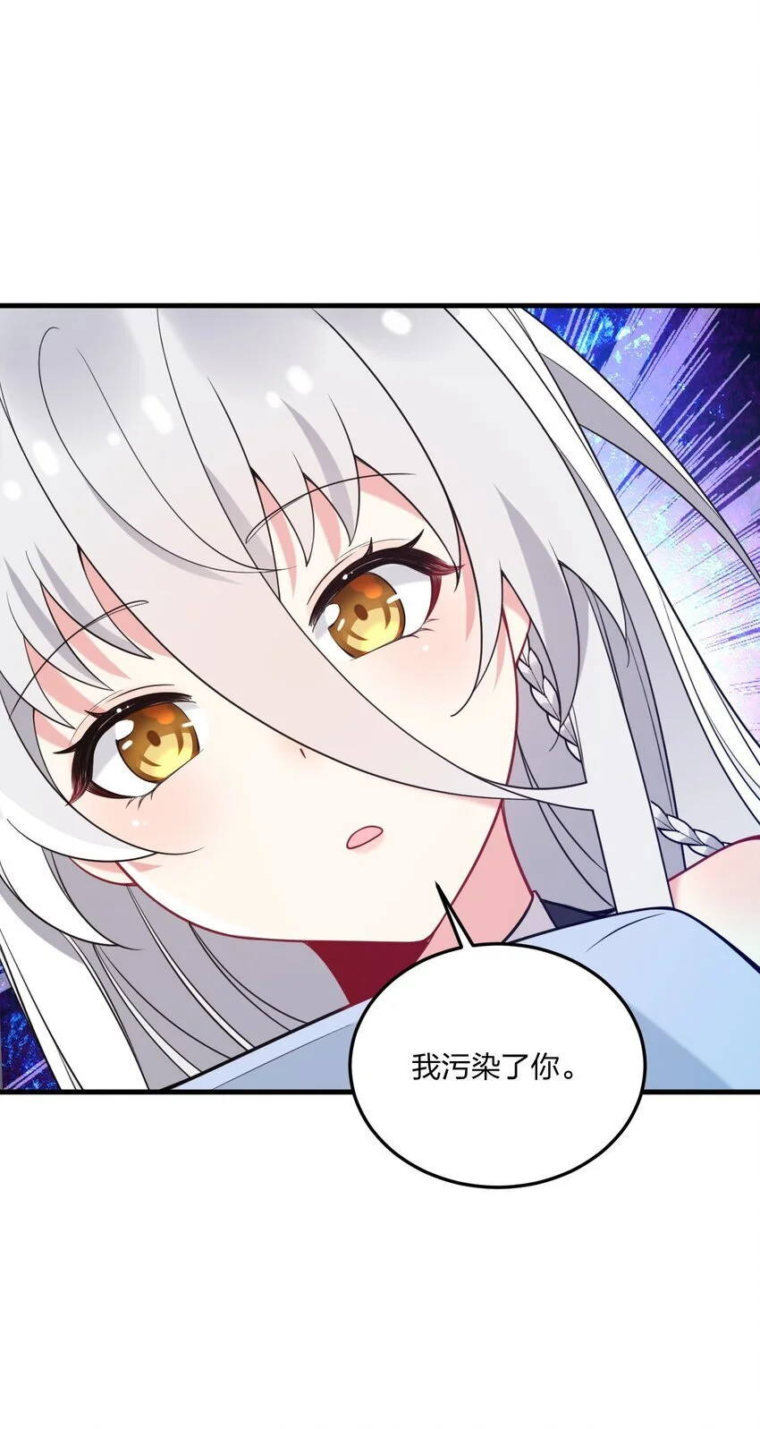 51 让我们再次融为一体 第41页