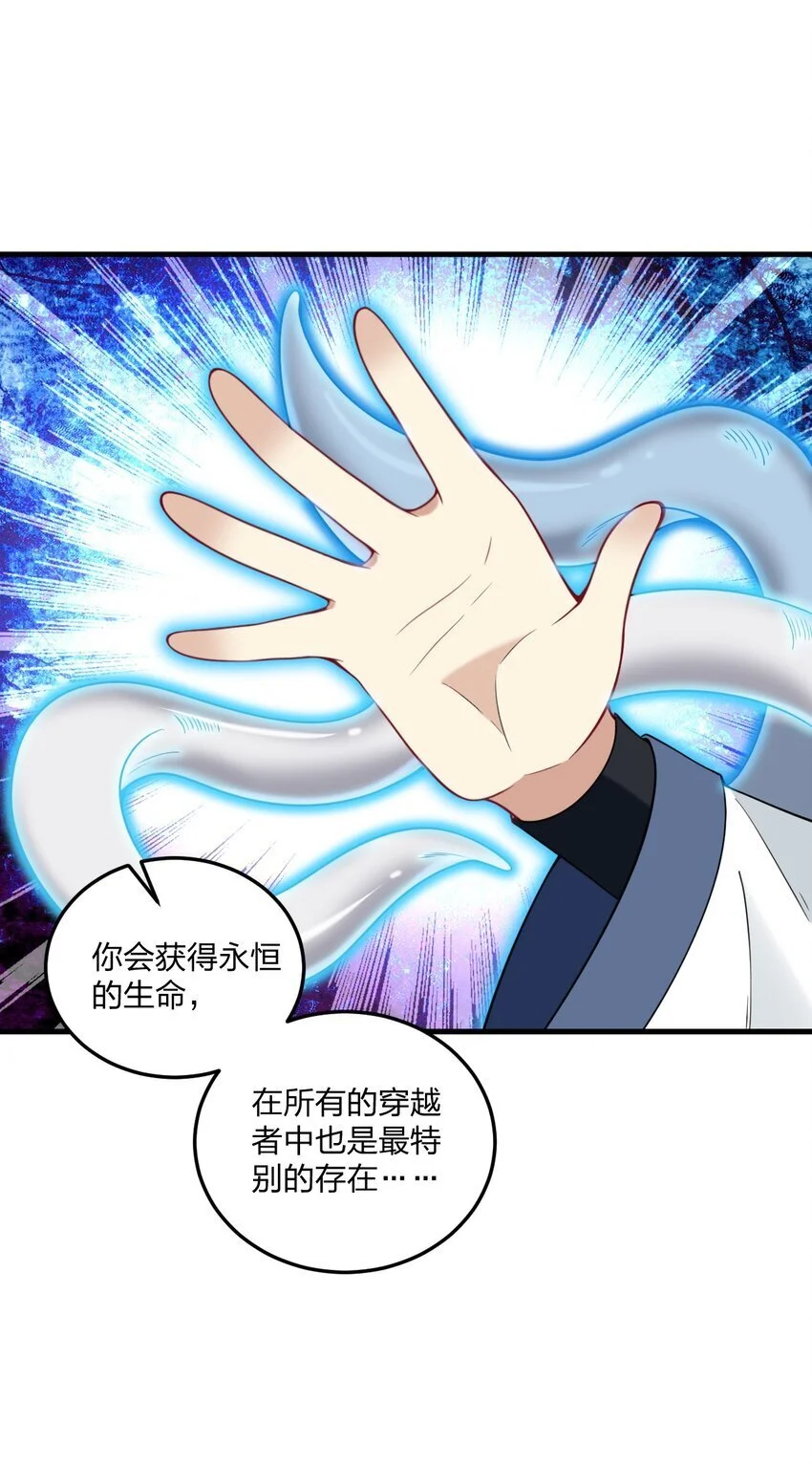 51 让我们再次融为一体 第42页
