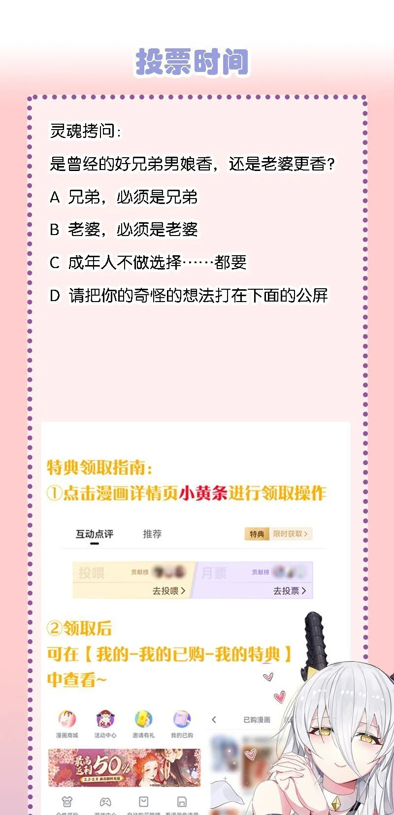 51 让我们再次融为一体 第46页