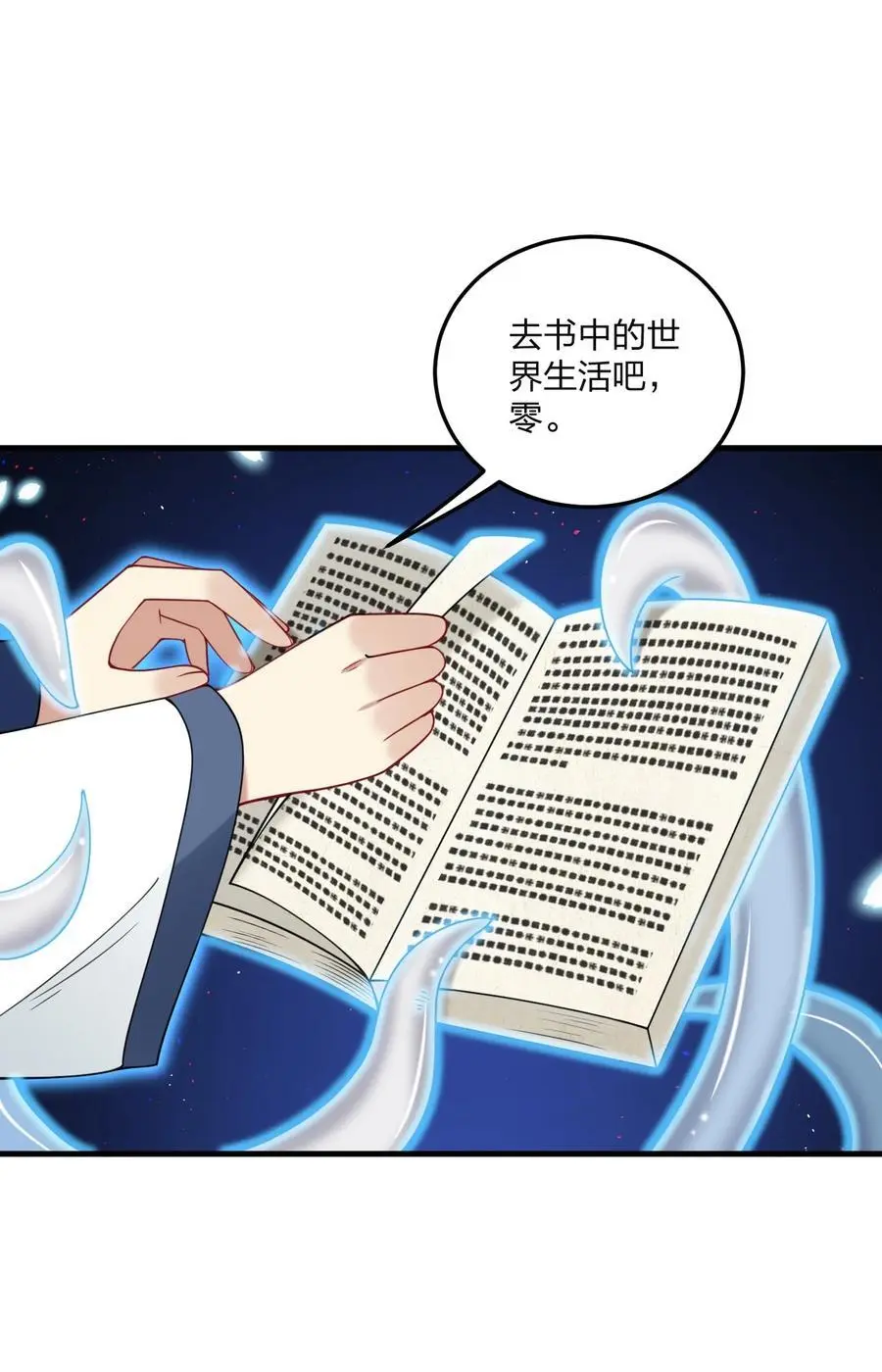 52 这并不是故事的结局！ 第2页