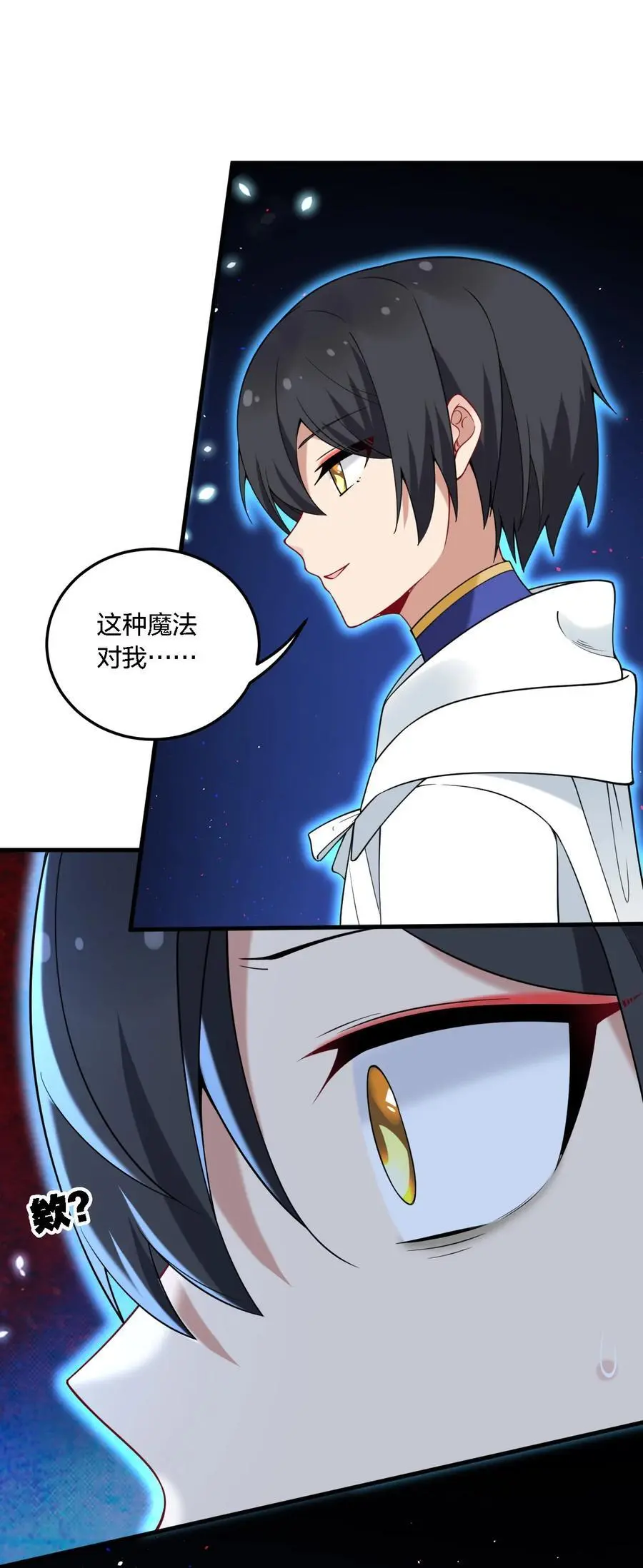 52 这并不是故事的结局！ 第3页