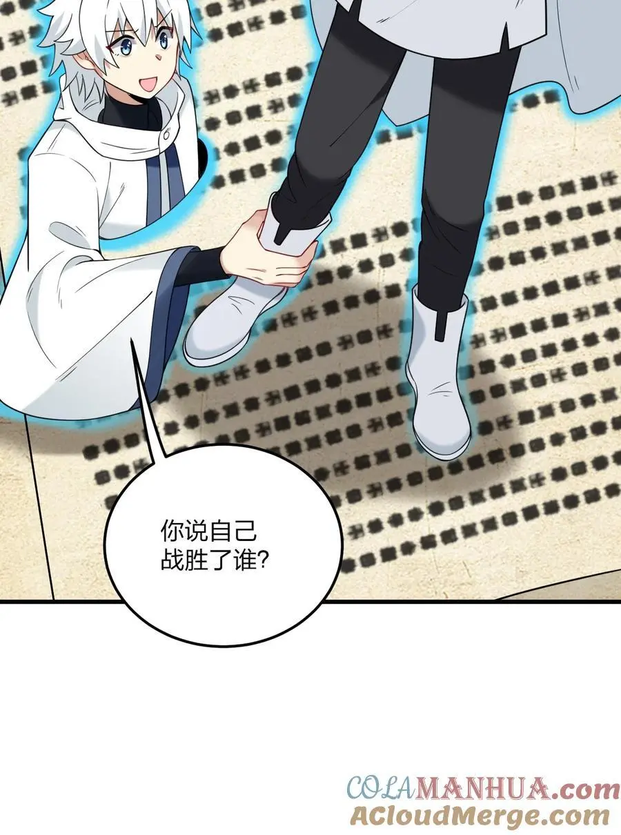 52 这并不是故事的结局！ 第13页