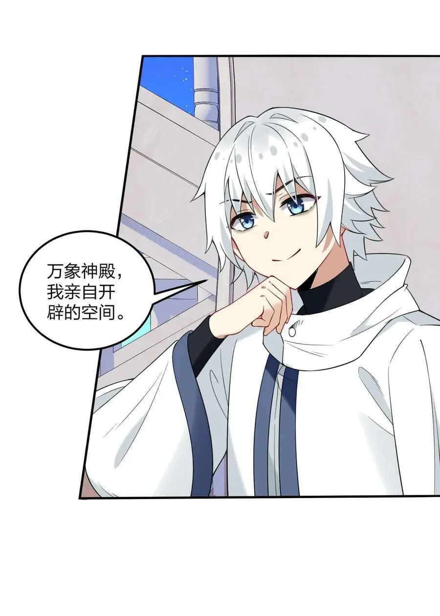 52 这并不是故事的结局！ 第17页