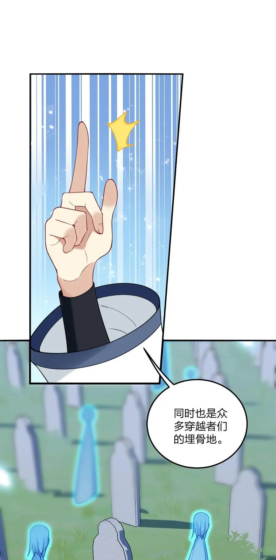 52 这并不是故事的结局！ 第18页