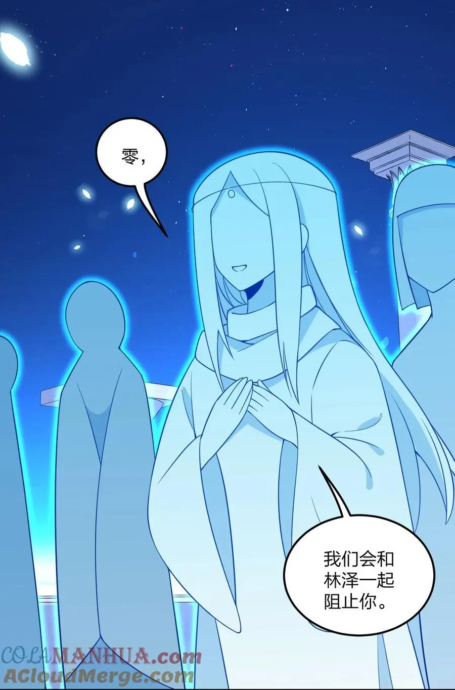 52 这并不是故事的结局！ 第22页