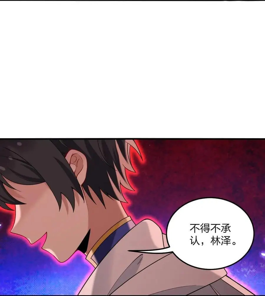 52 这并不是故事的结局！ 第23页