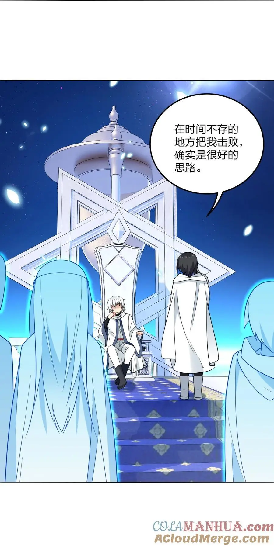 52 这并不是故事的结局！ 第25页