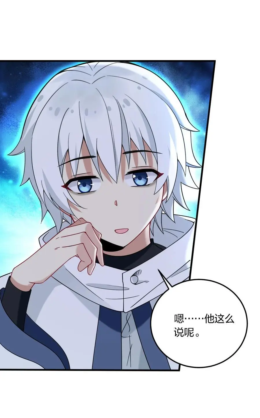 52 这并不是故事的结局！ 第27页