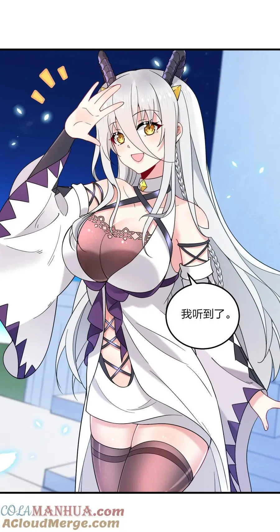 52 这并不是故事的结局！ 第28页