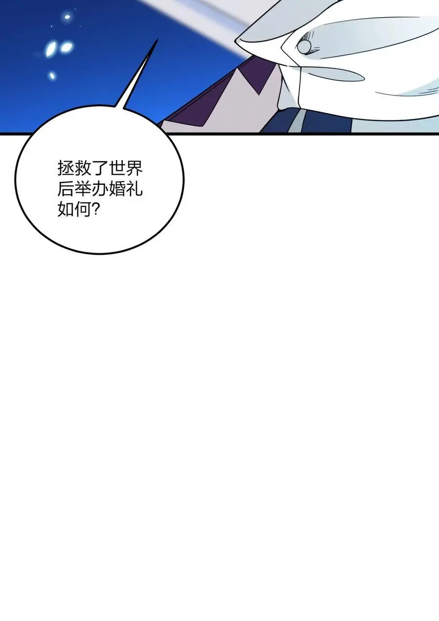 52 这并不是故事的结局！ 第33页