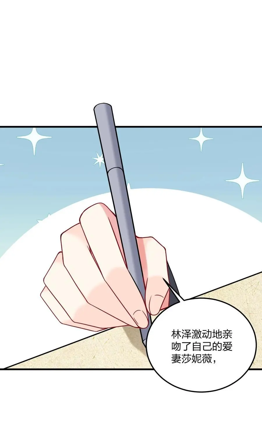 52 这并不是故事的结局！ 第35页