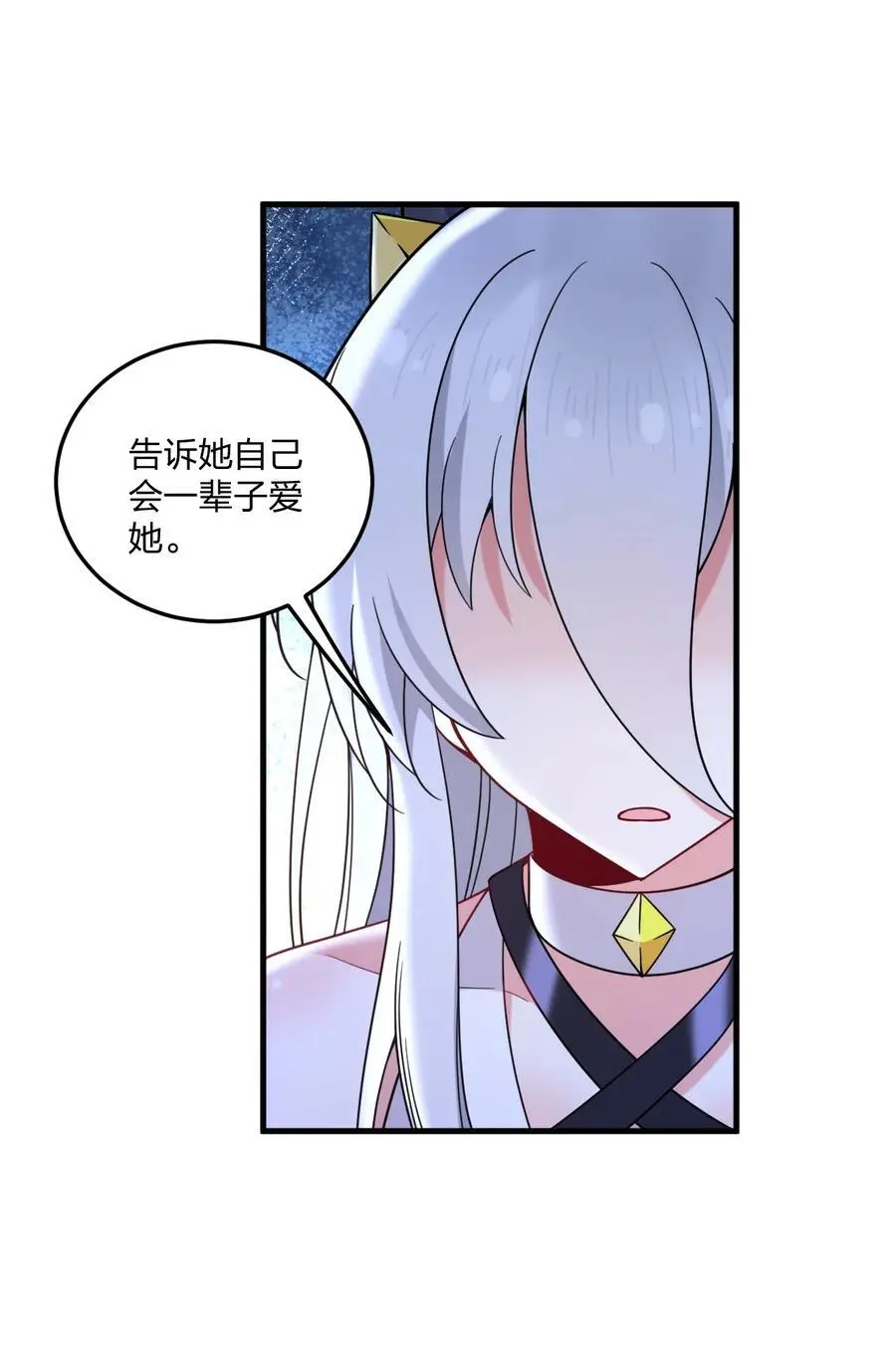 52 这并不是故事的结局！ 第36页