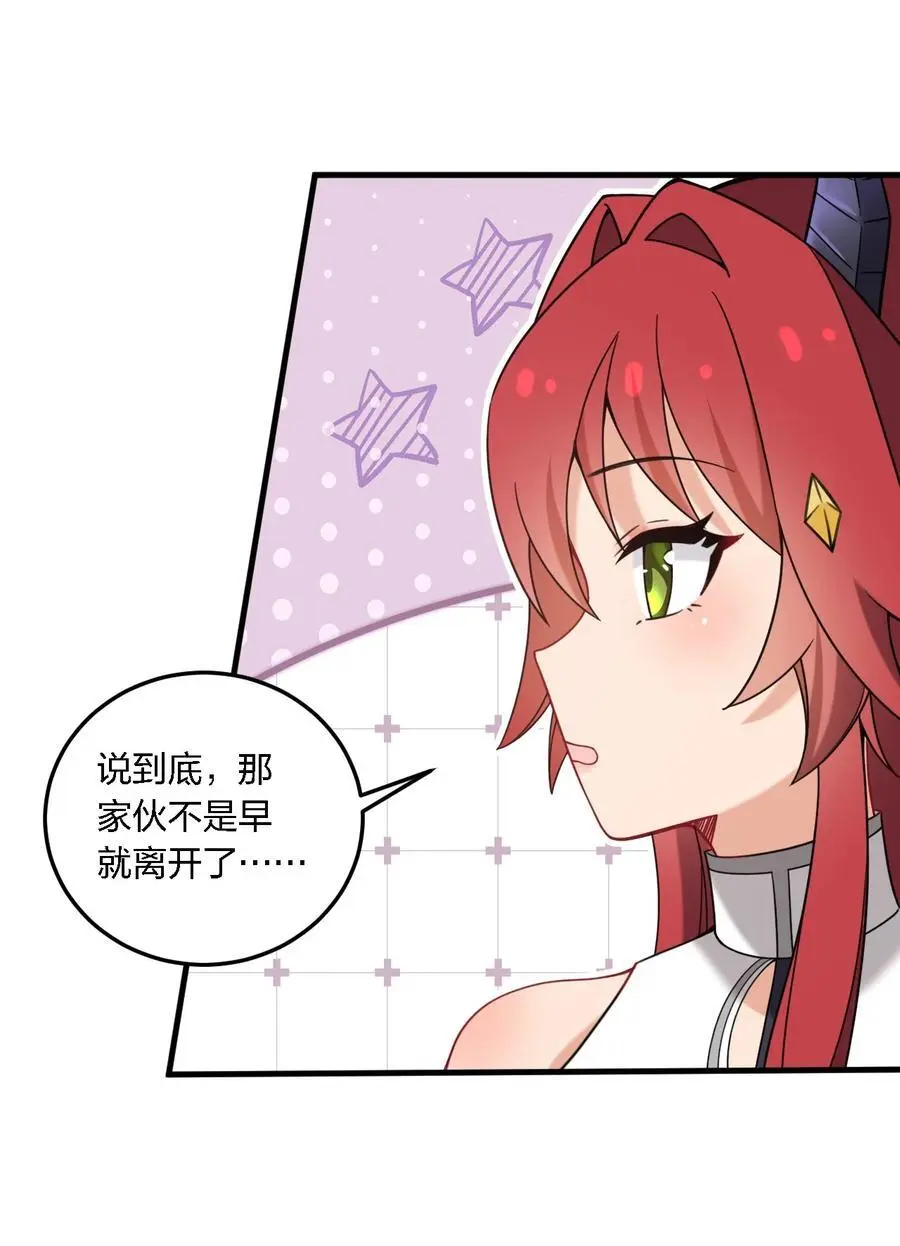 52 这并不是故事的结局！ 第38页