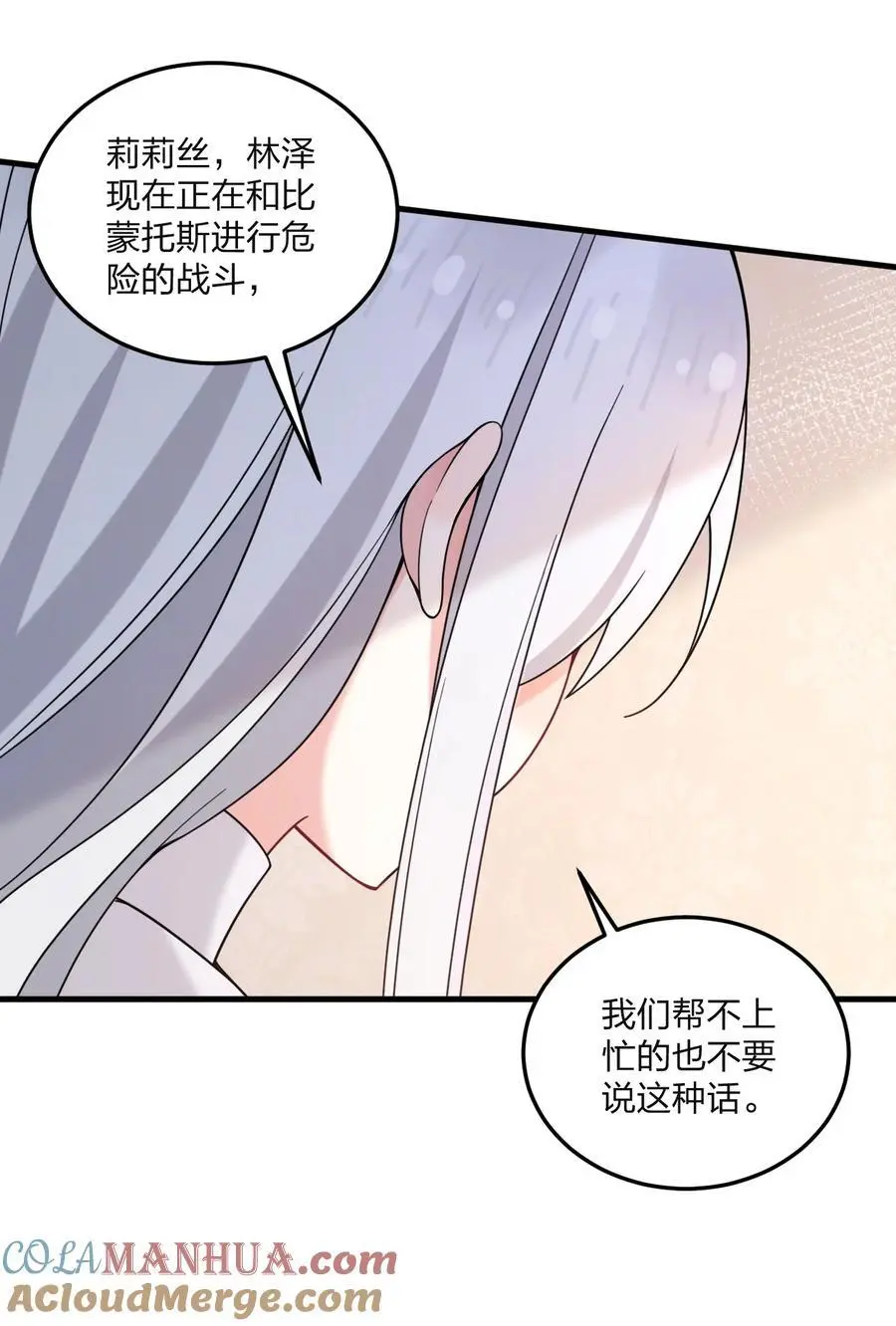 52 这并不是故事的结局！ 第40页
