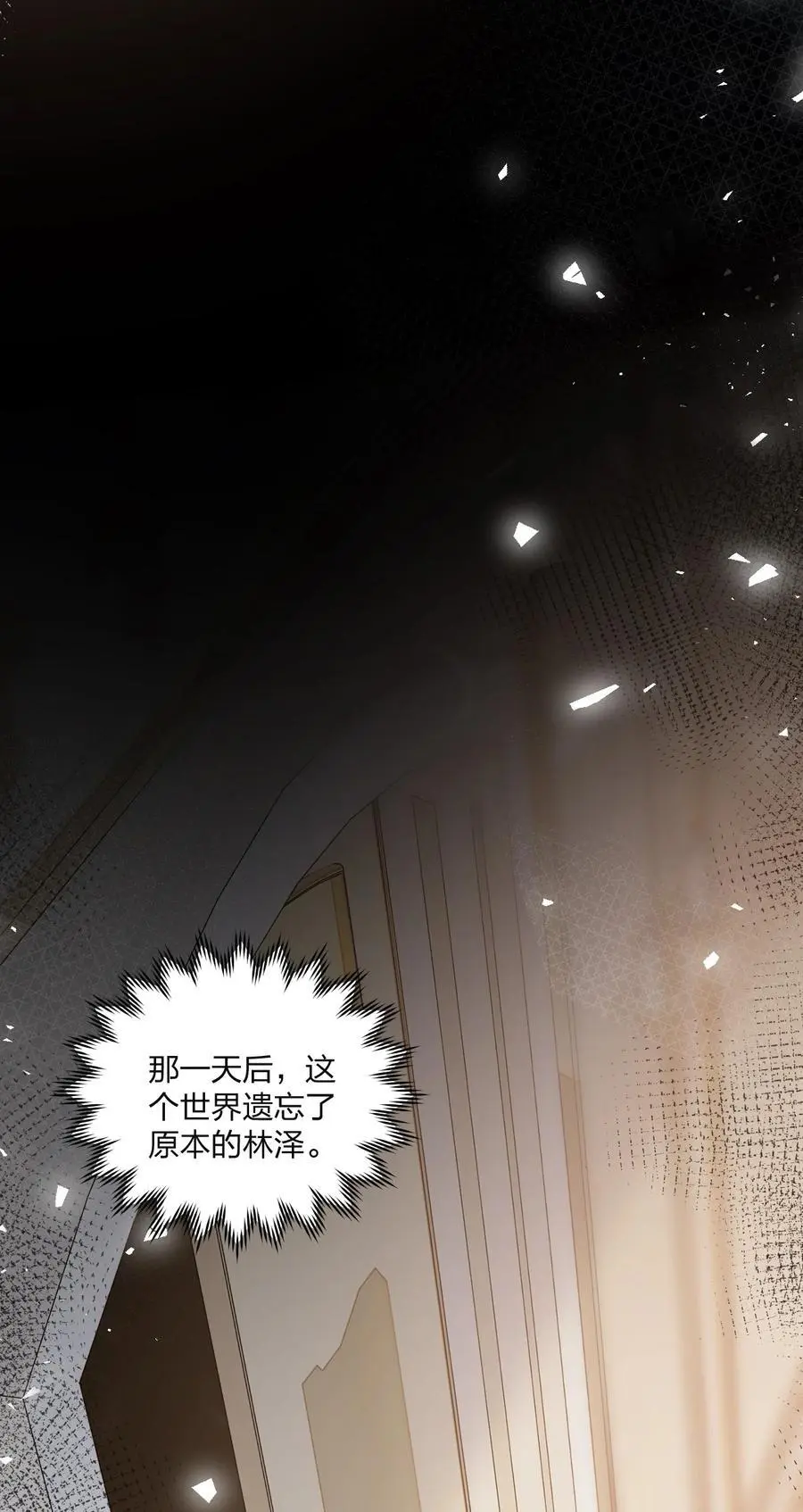 52 这并不是故事的结局！ 第42页