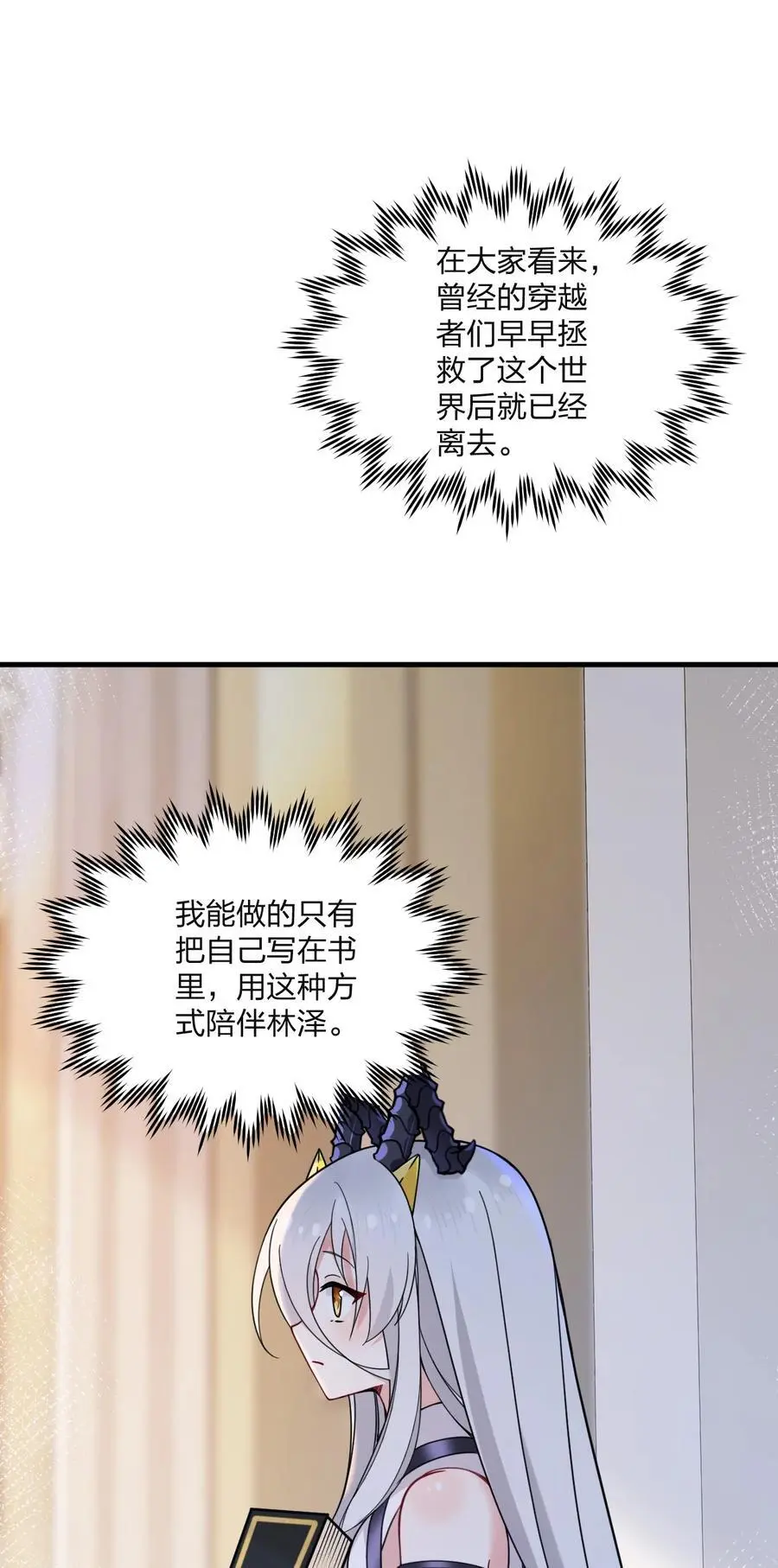 52 这并不是故事的结局！ 第45页