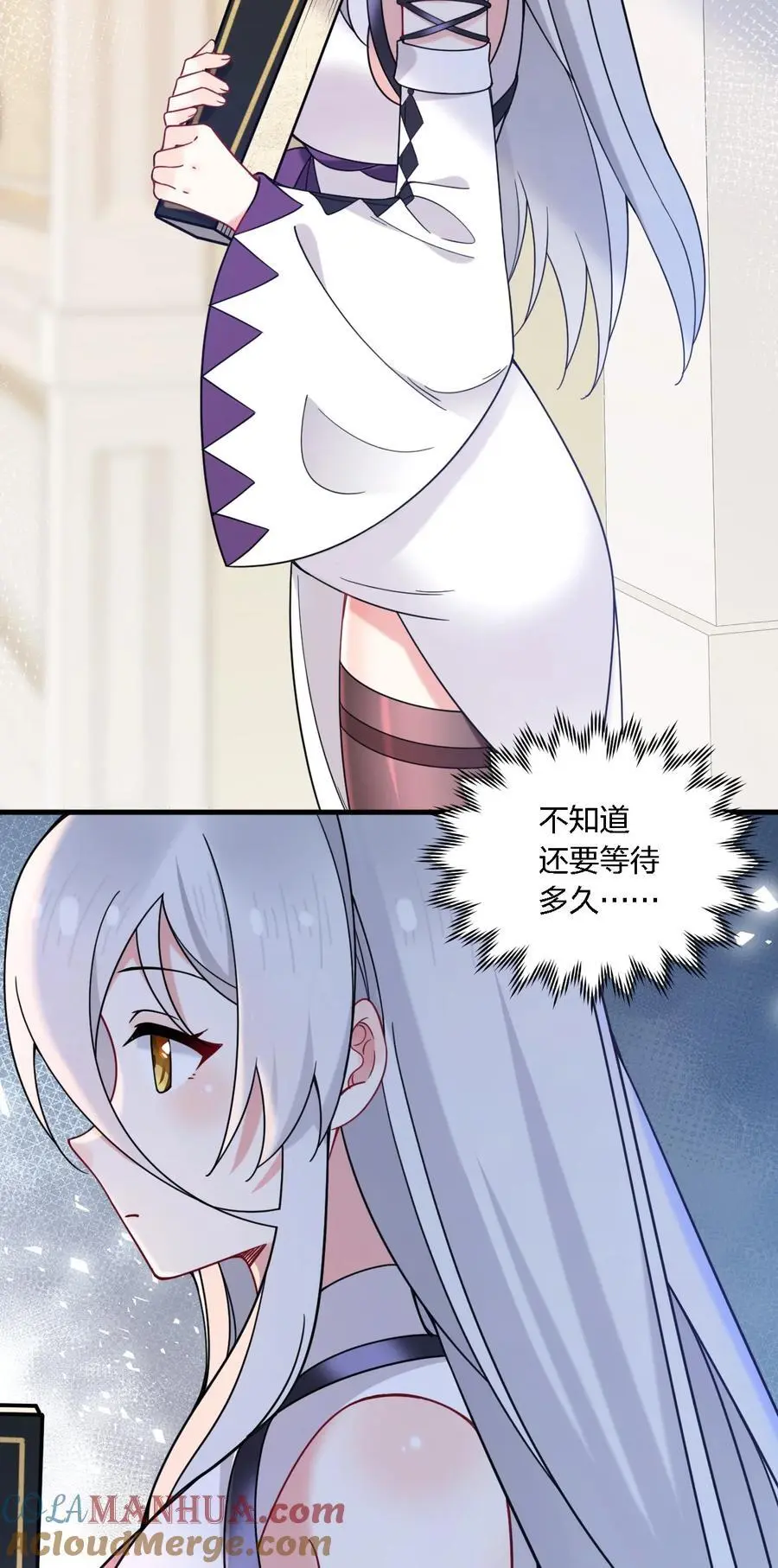 52 这并不是故事的结局！ 第46页