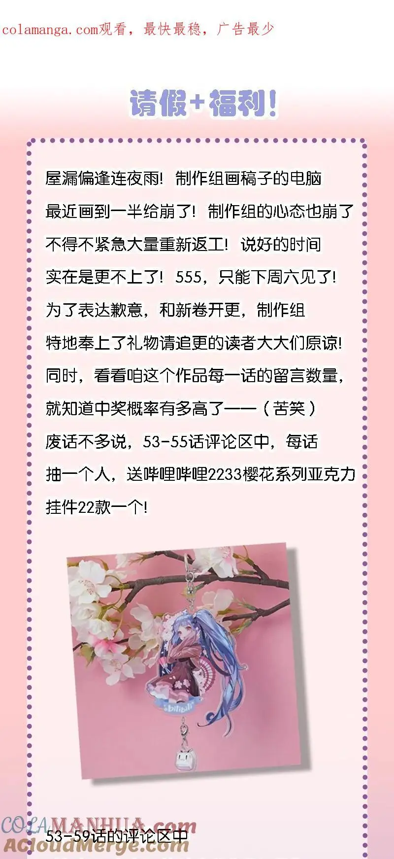请假 请假+福利活动 第1页