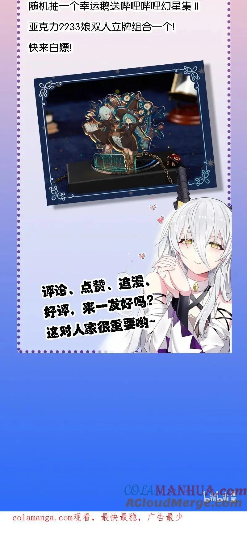 请假 请假+福利活动 第2页