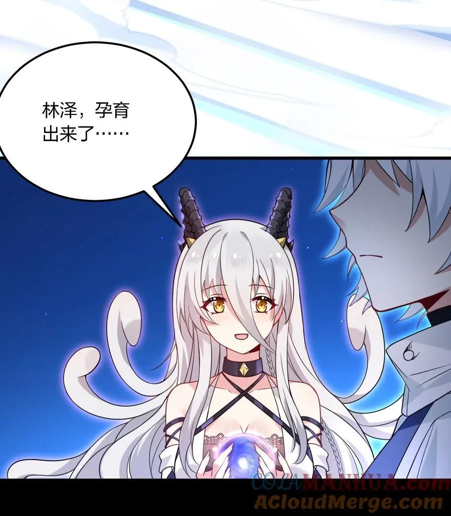 53 孕育出他的过去—— 第7页