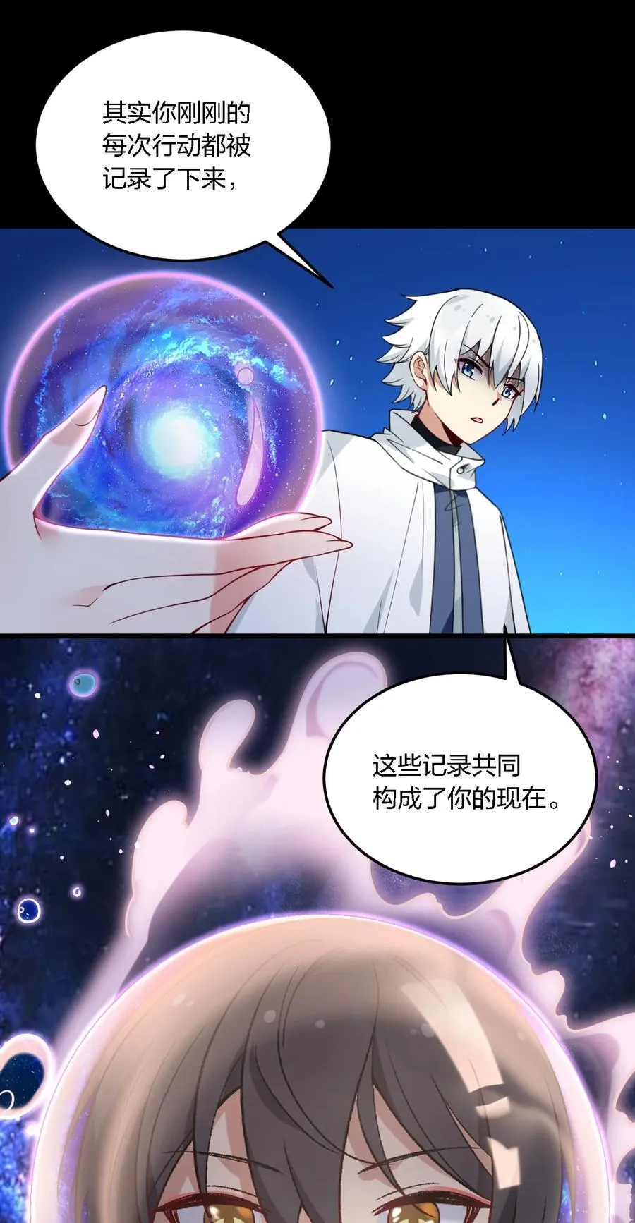 53 孕育出他的过去—— 第9页