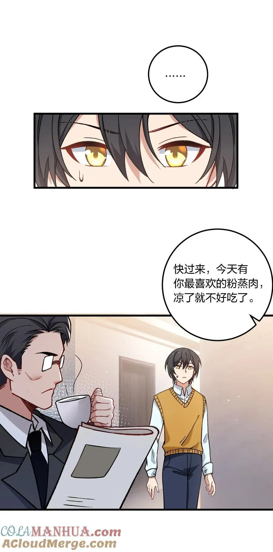 53 孕育出他的过去—— 第19页
