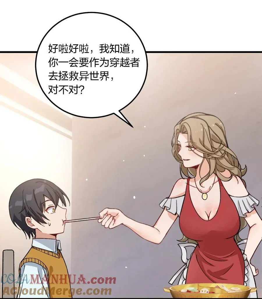 53 孕育出他的过去—— 第22页