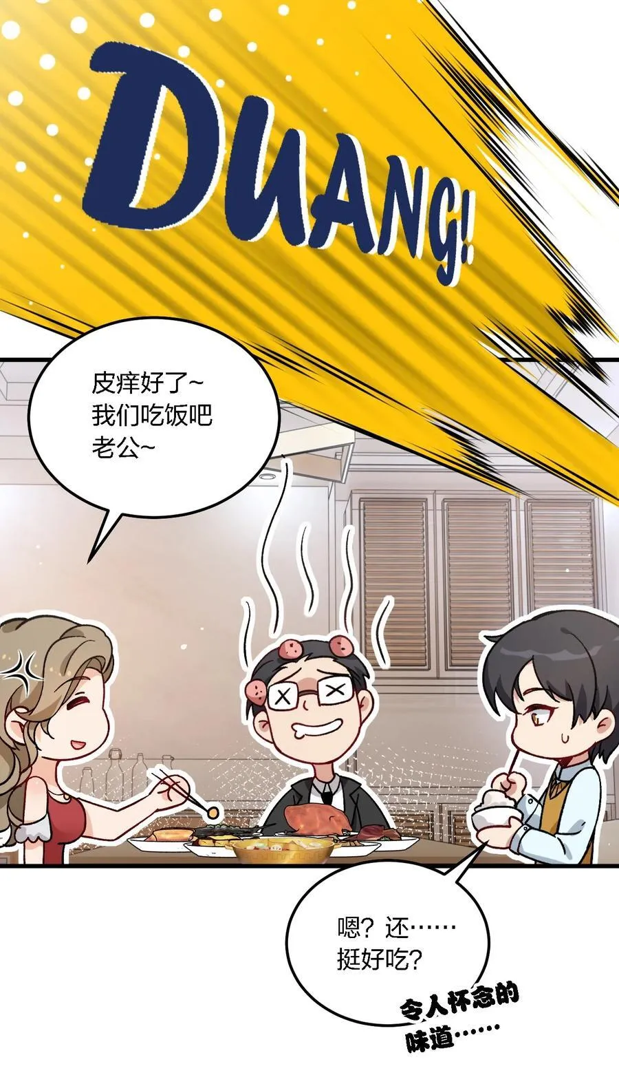 53 孕育出他的过去—— 第24页