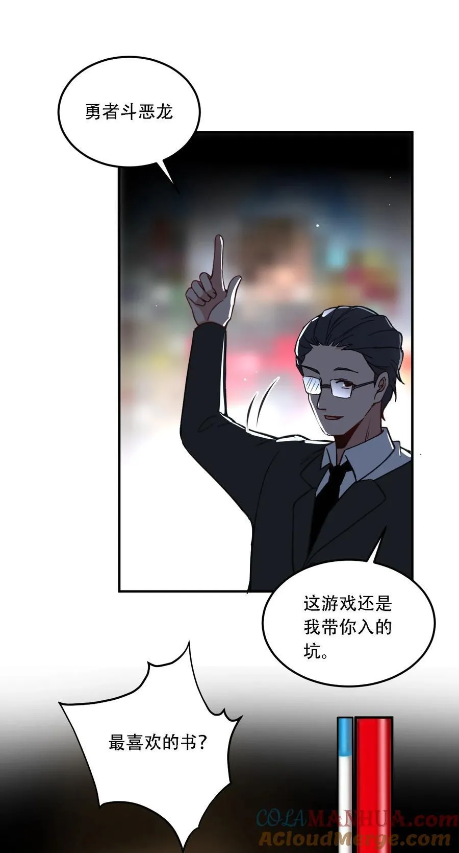 53 孕育出他的过去—— 第28页