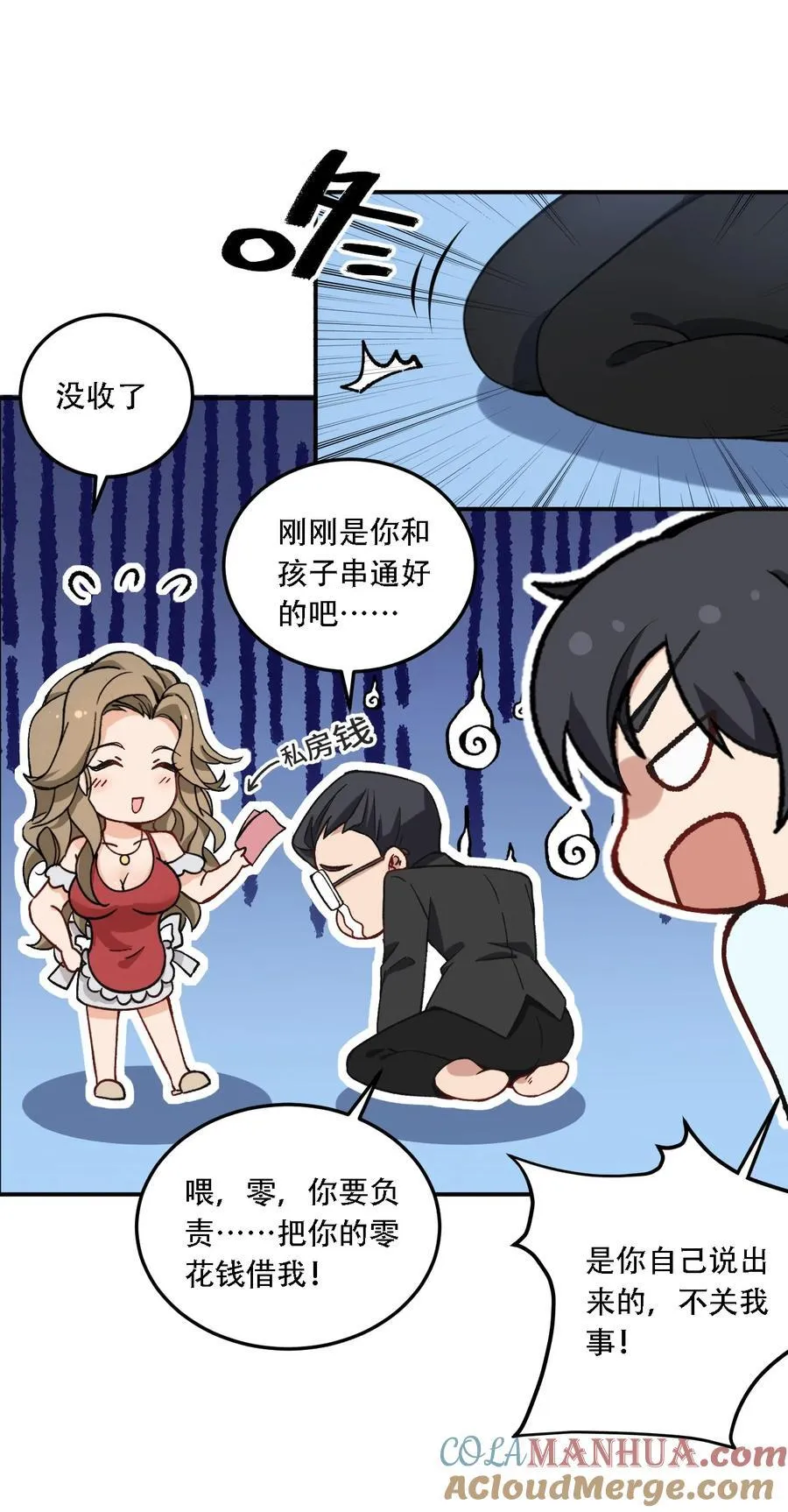53 孕育出他的过去—— 第31页