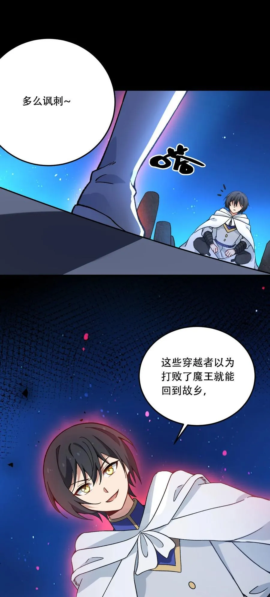 53 孕育出他的过去—— 第38页