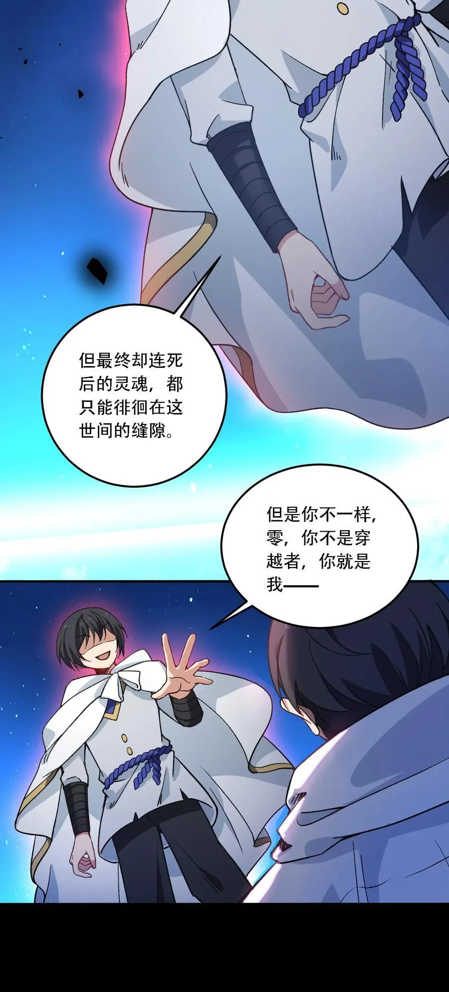 53 孕育出他的过去—— 第39页