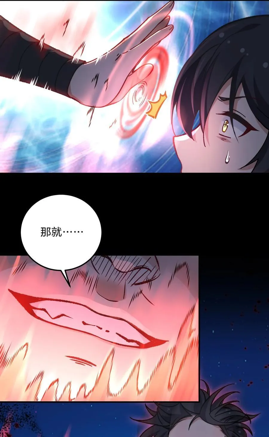 53 孕育出他的过去—— 第42页