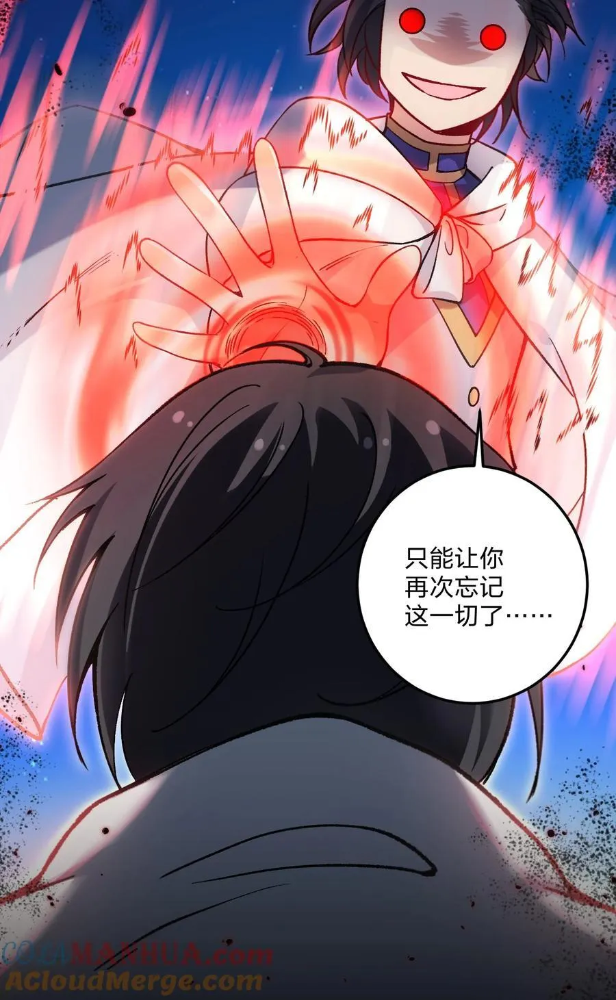 53 孕育出他的过去—— 第43页