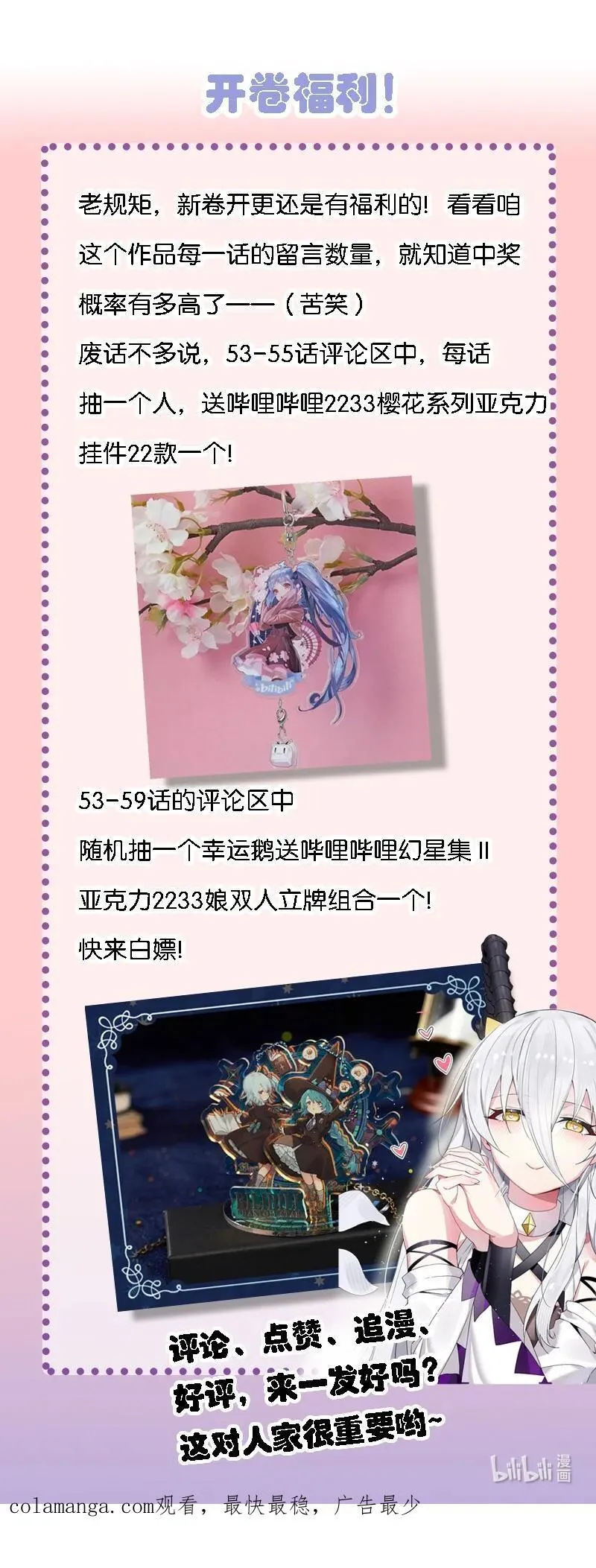 53 孕育出他的过去—— 第45页