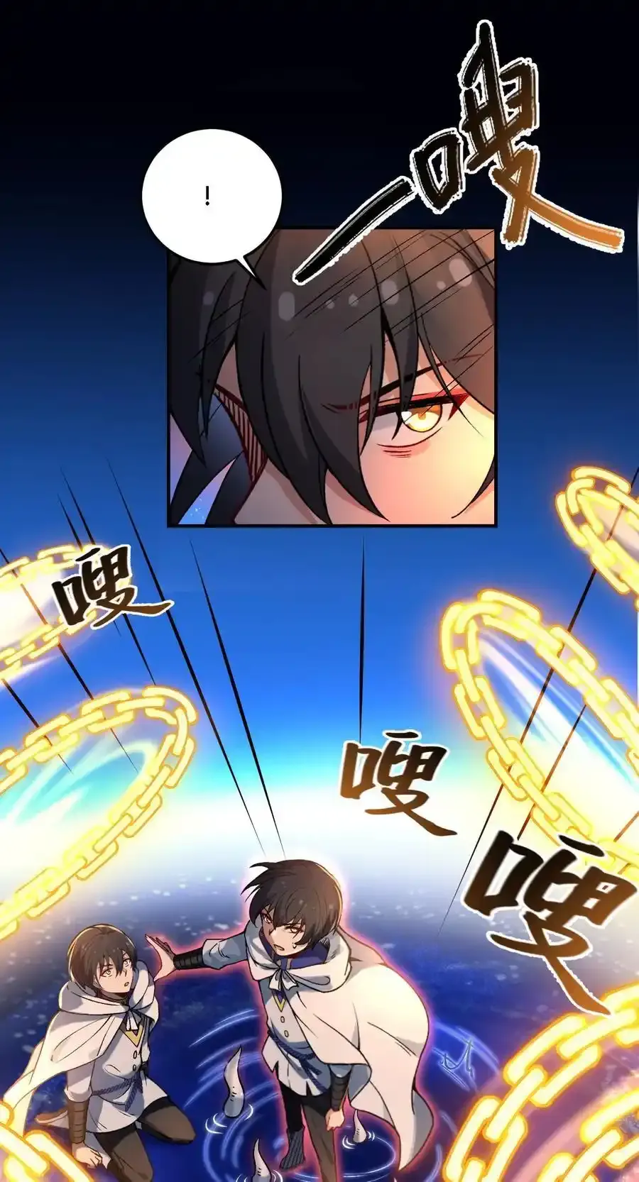 54 你怎么变得这么小……？！ 第3页